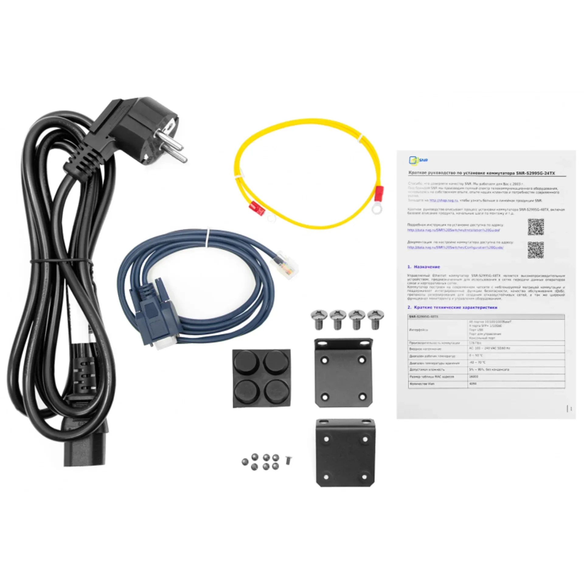 Управляемый коммутатор уровня 3 SNR-S2995G-24TX-RPS