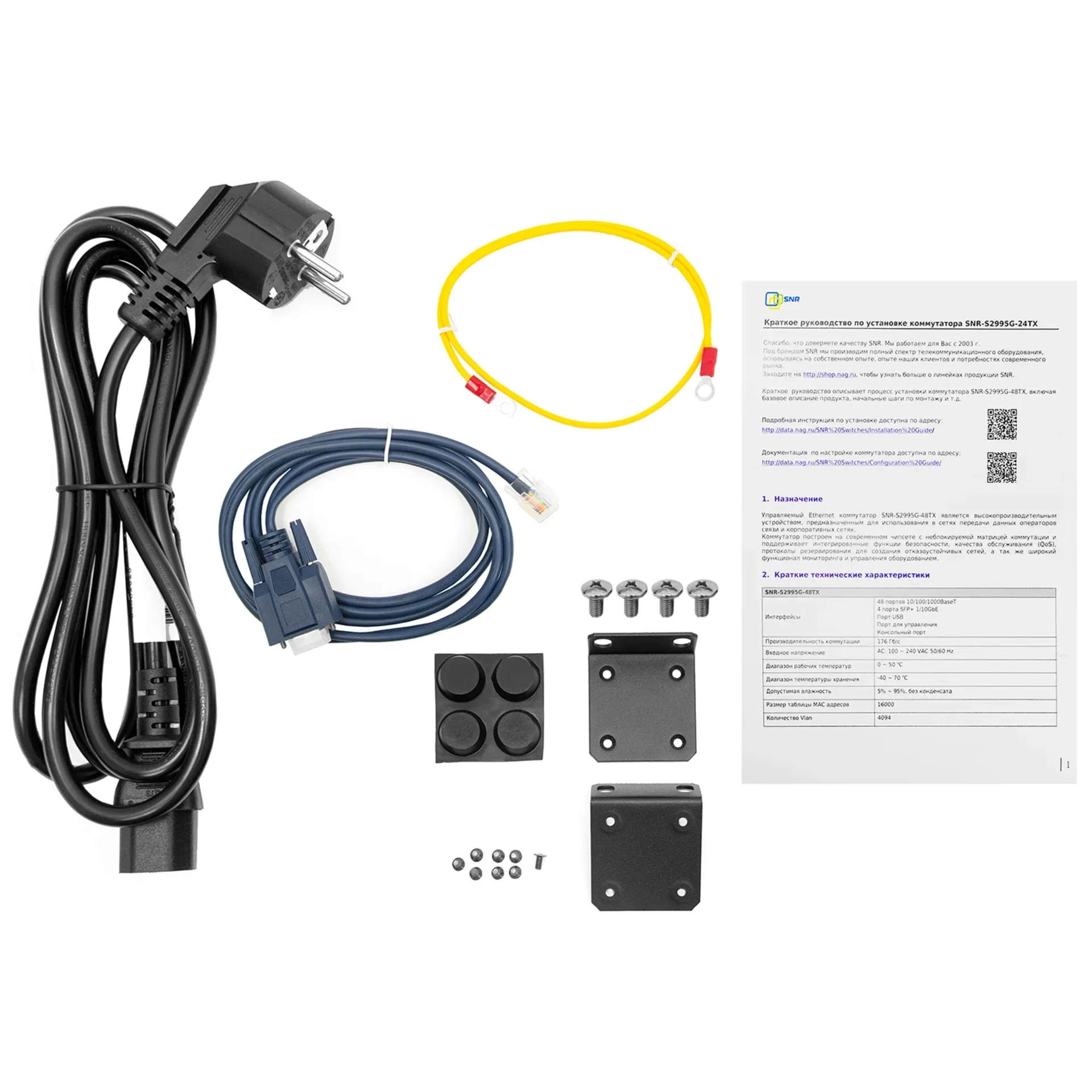 Управляемый коммутатор уровня 3 SNR-S2995G-24TX-UPS