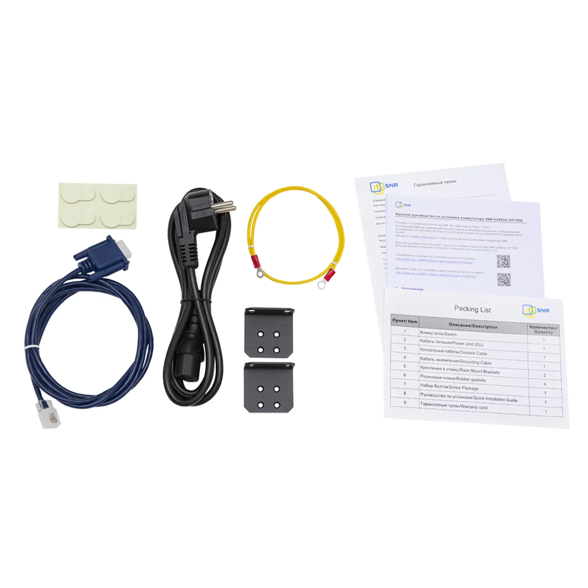 Управляемый POE коммутатор уровня 2 SNR-S2982G-24T-POE